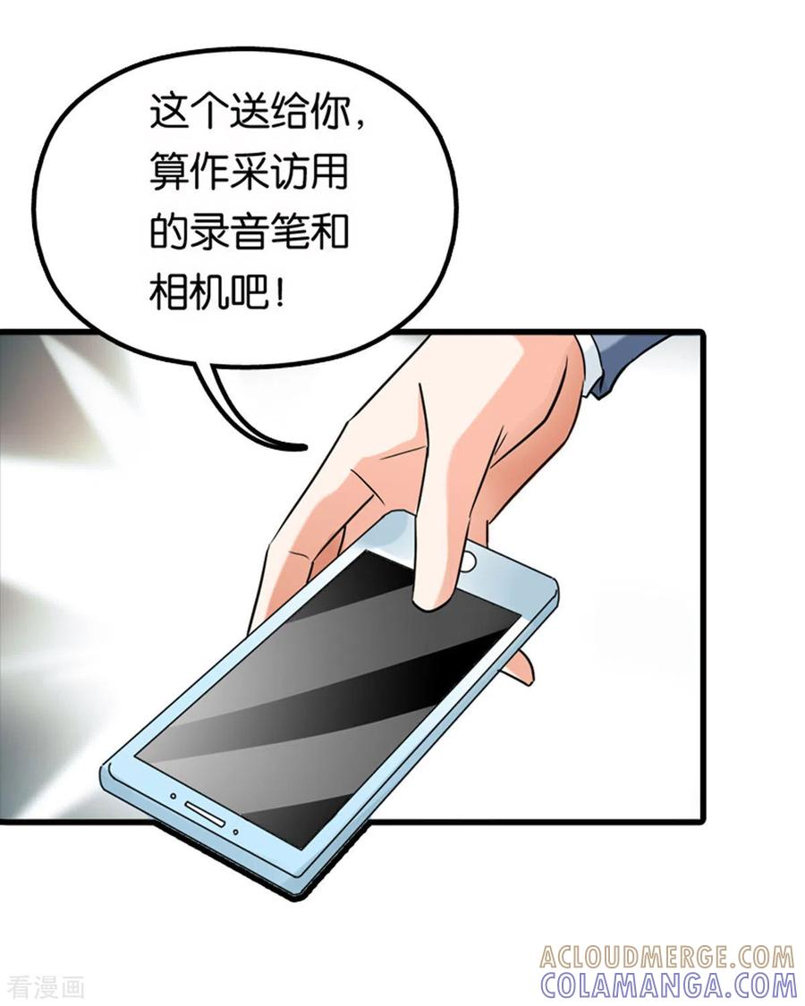 第13话-我才不要拒绝陆先生-左岸卡漫（第10张）
