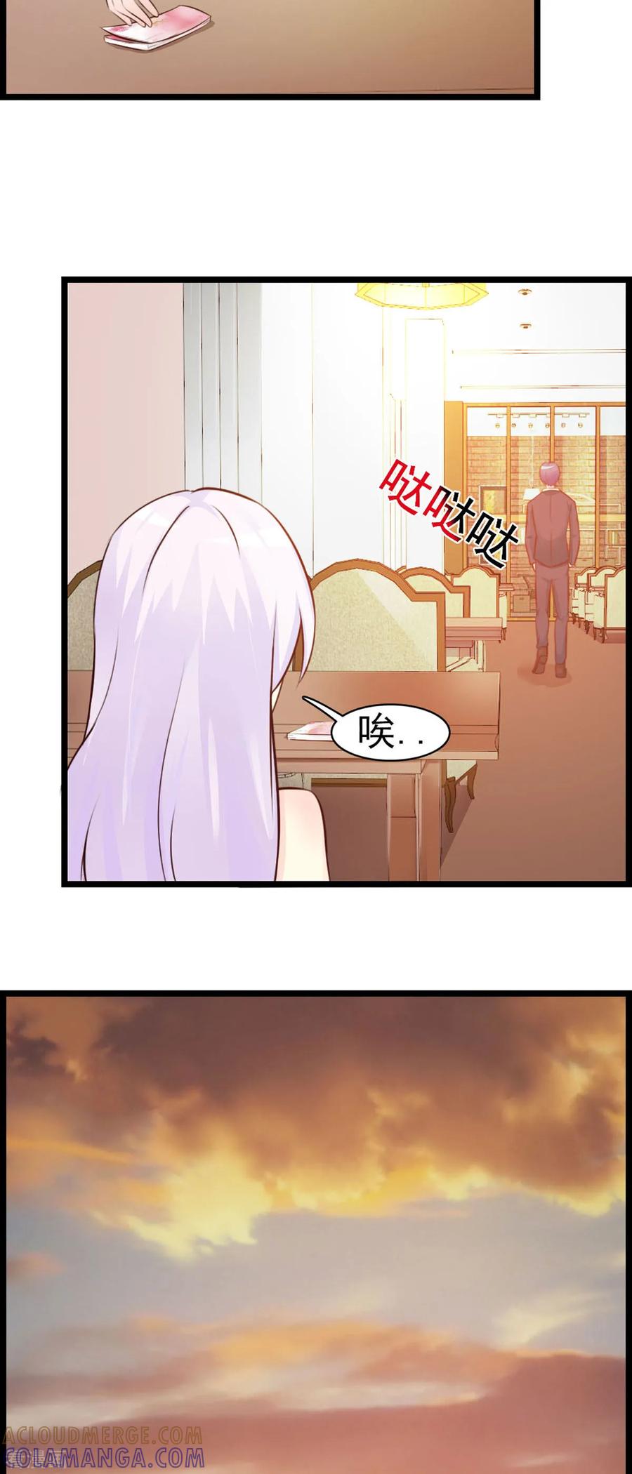 第13话-极品男神美翻了-左岸卡漫（第2张）