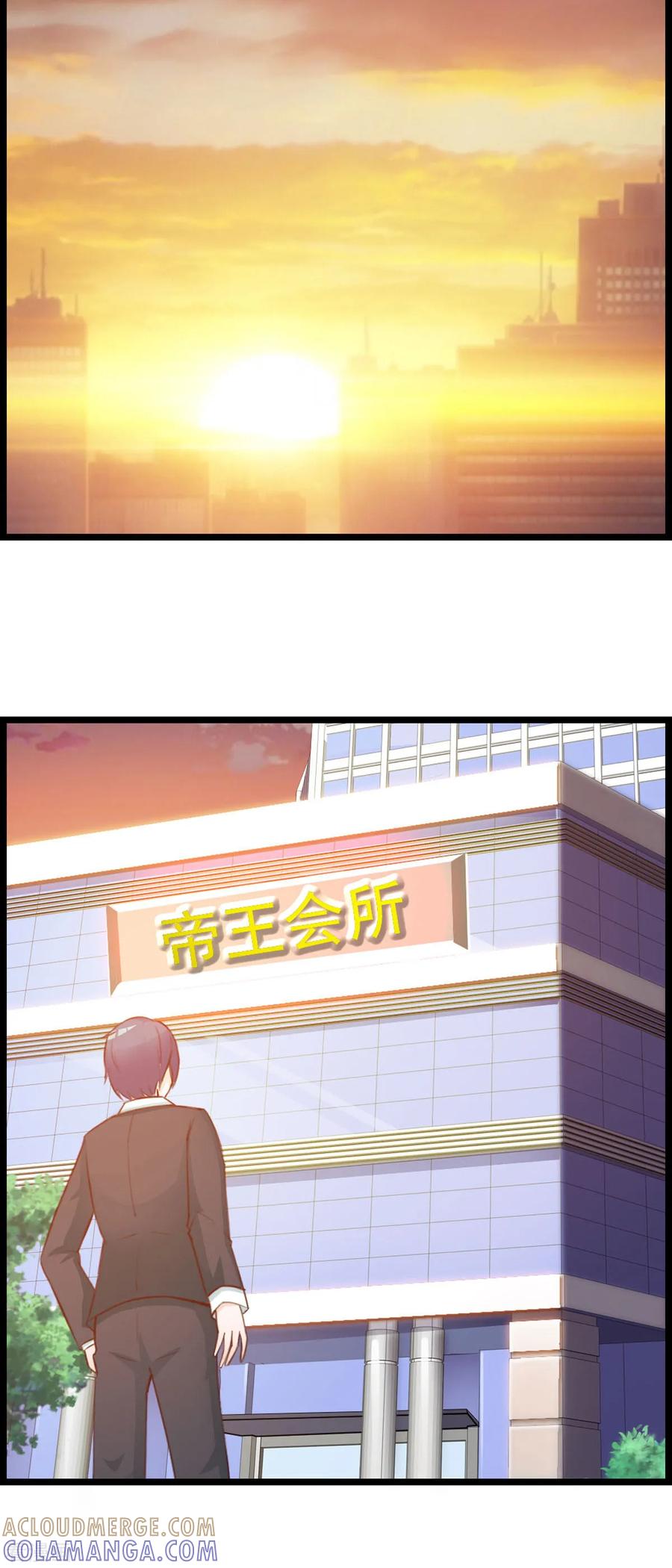 第13话-极品男神美翻了-左岸卡漫（第3张）