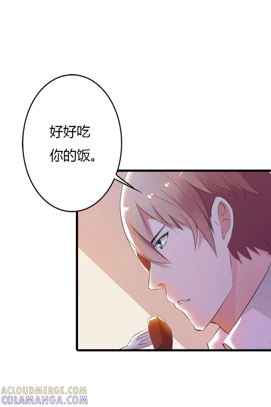 第13话-又被男神撩-左岸卡漫（第17张）