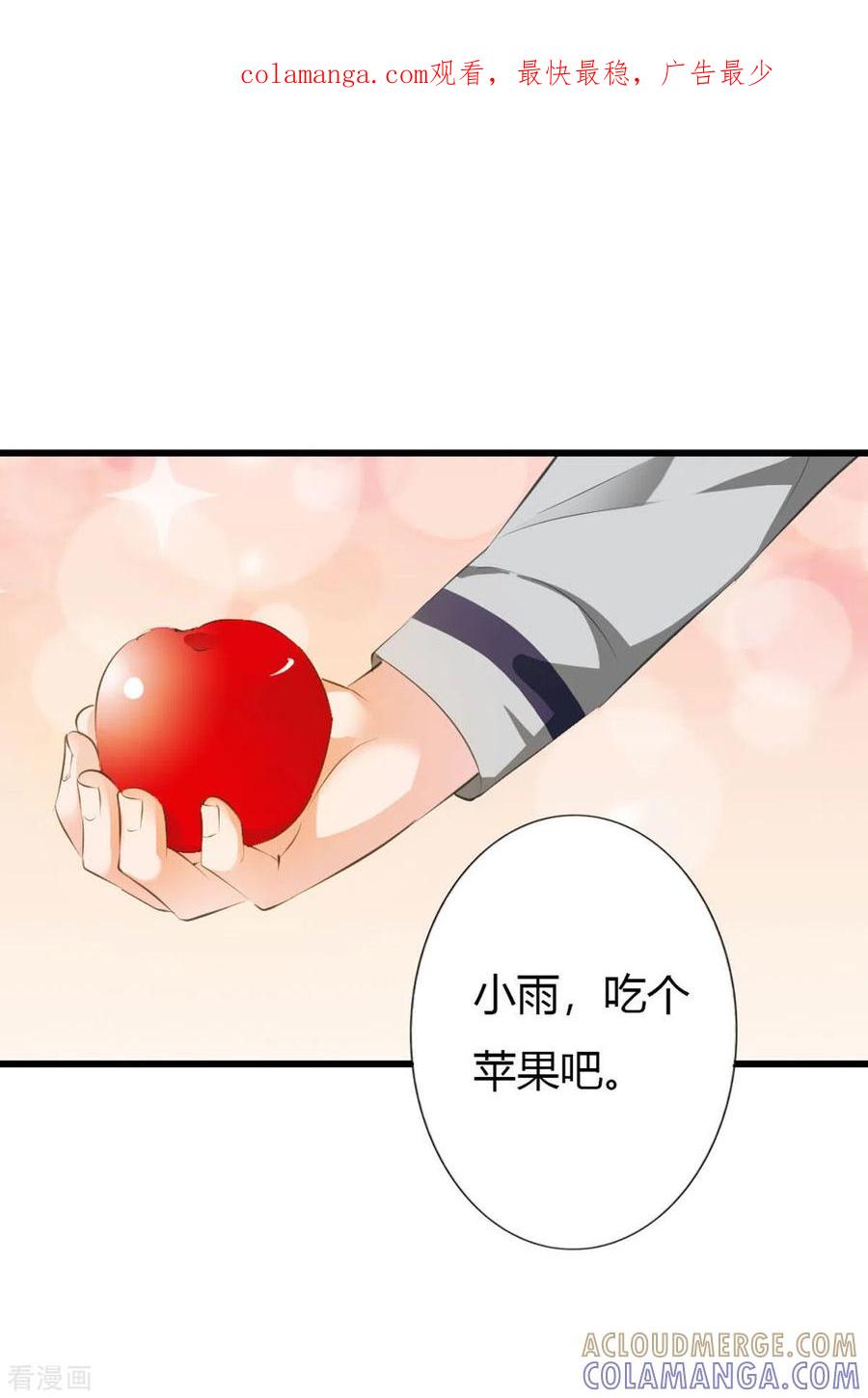 第13话-又被男神撩-左岸卡漫（第1张）
