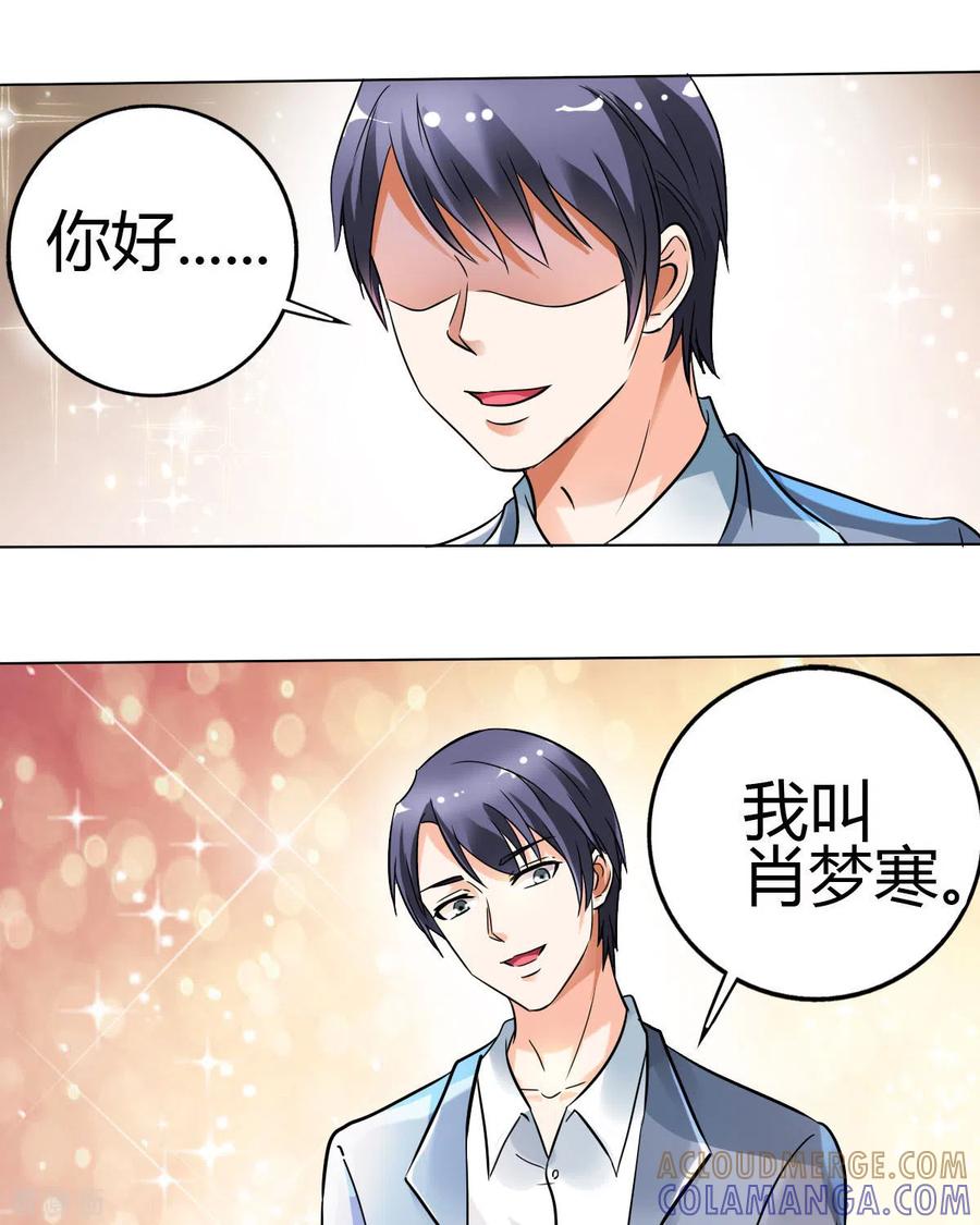 第13话-我才不要拒绝陆先生-左岸卡漫（第4张）