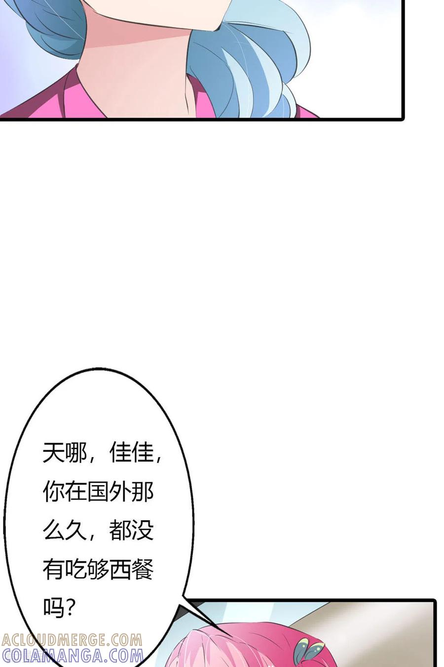 第13话-又被男神撩-左岸卡漫（第11张）