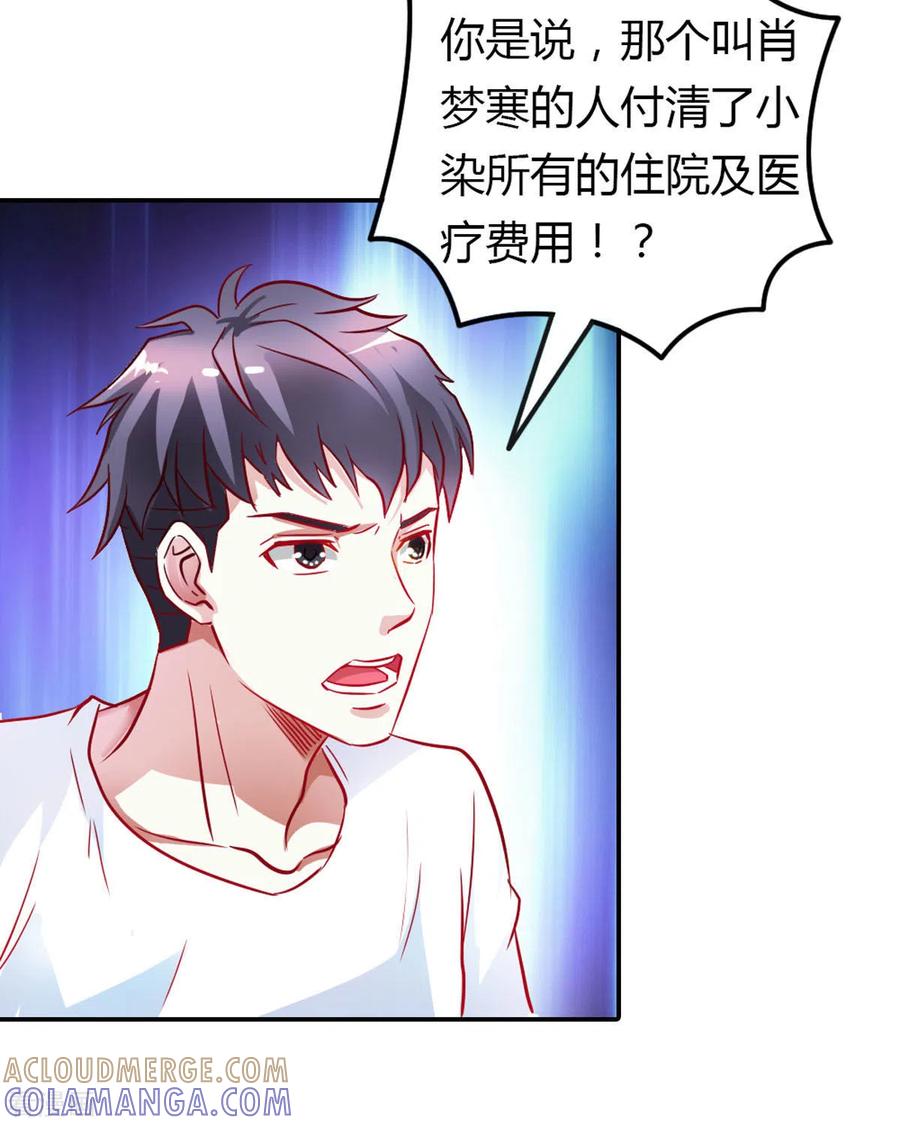第14话-我才不要拒绝陆先生-左岸卡漫（第3张）