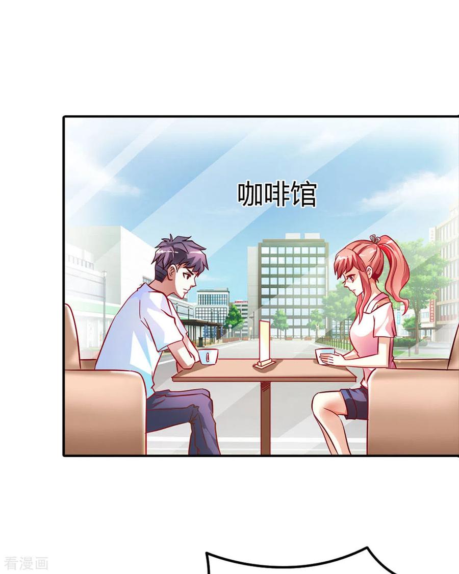 第14话-我才不要拒绝陆先生-左岸卡漫（第2张）