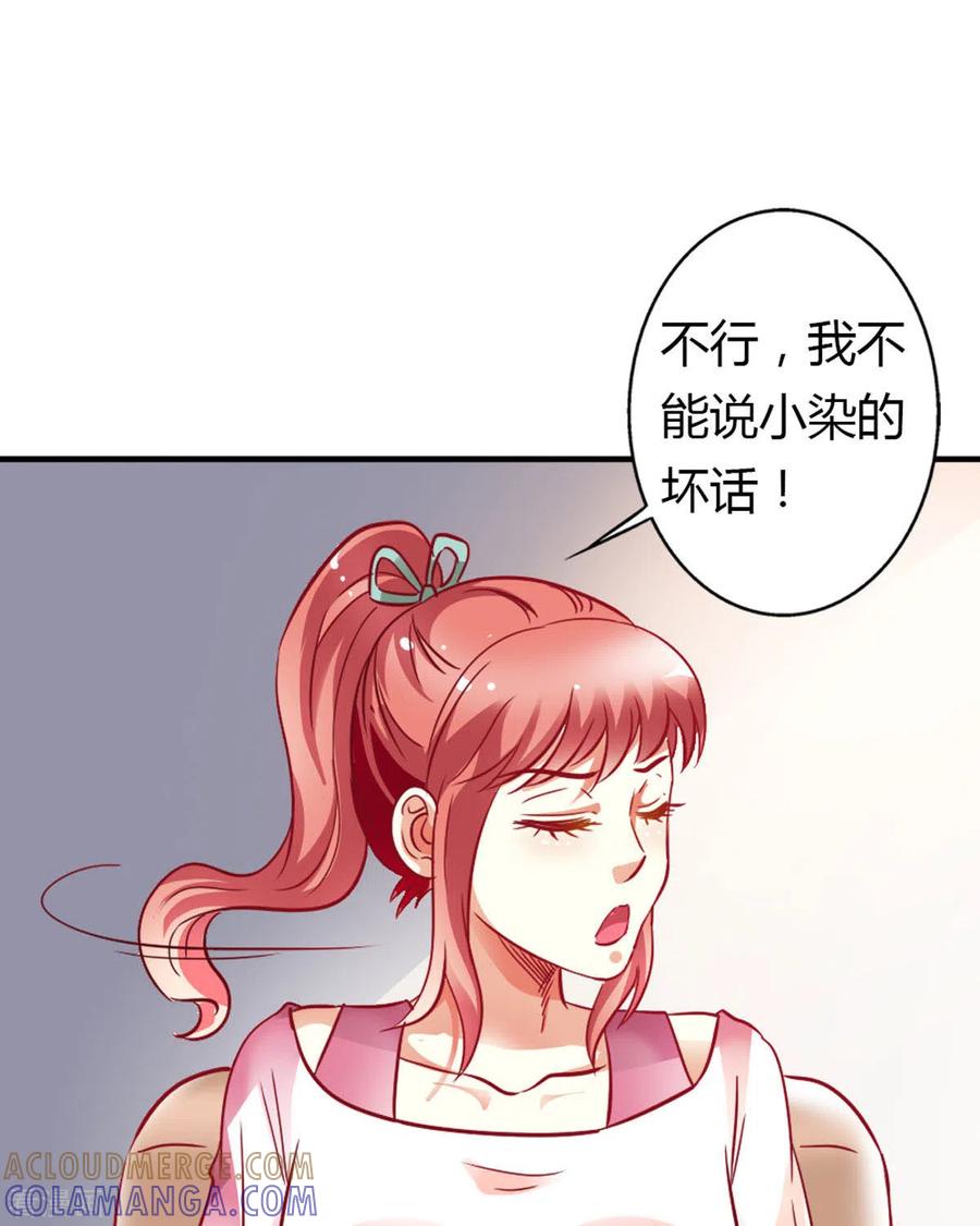 第14话-我才不要拒绝陆先生-左岸卡漫（第5张）