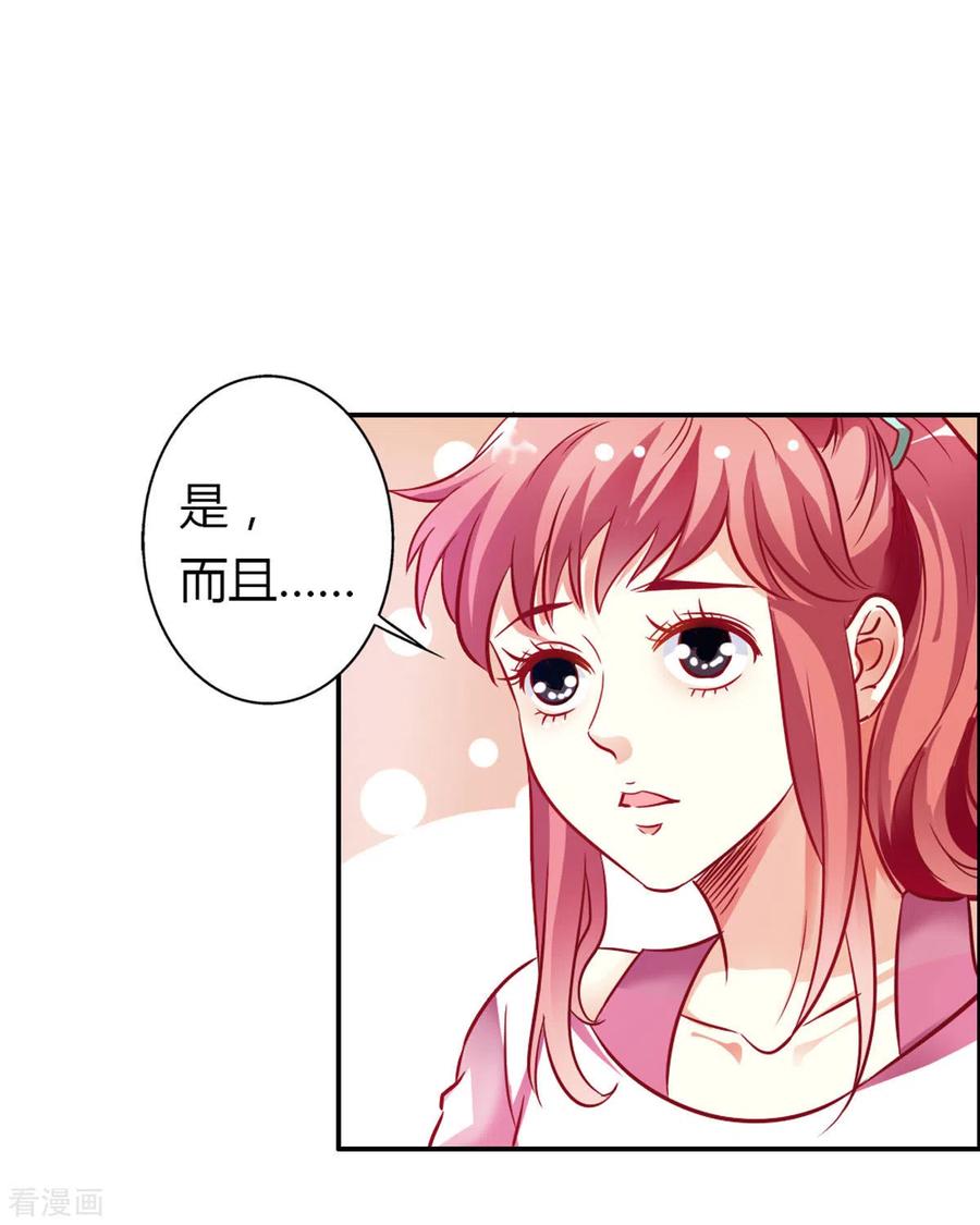 第14话-我才不要拒绝陆先生-左岸卡漫（第4张）