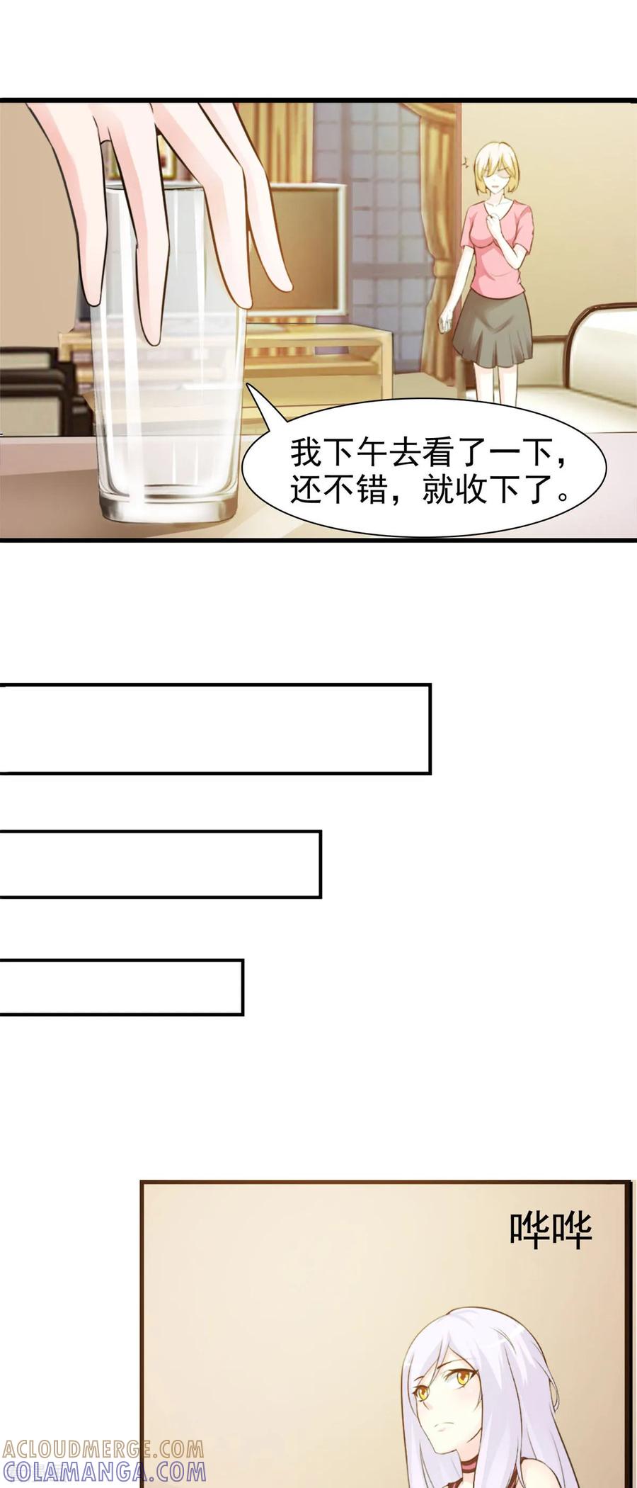 第15话-极品男神美翻了-左岸卡漫（第7张）