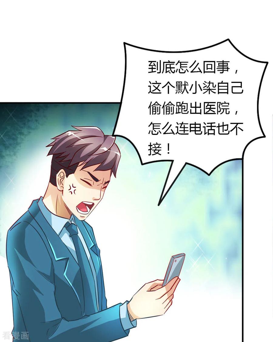 第15话-我才不要拒绝陆先生-左岸卡漫（第10张）