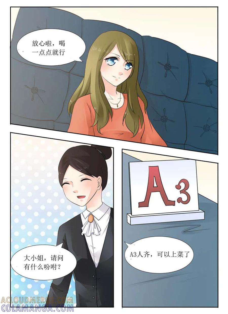第15话-我不是恶女-左岸卡漫（第4张）