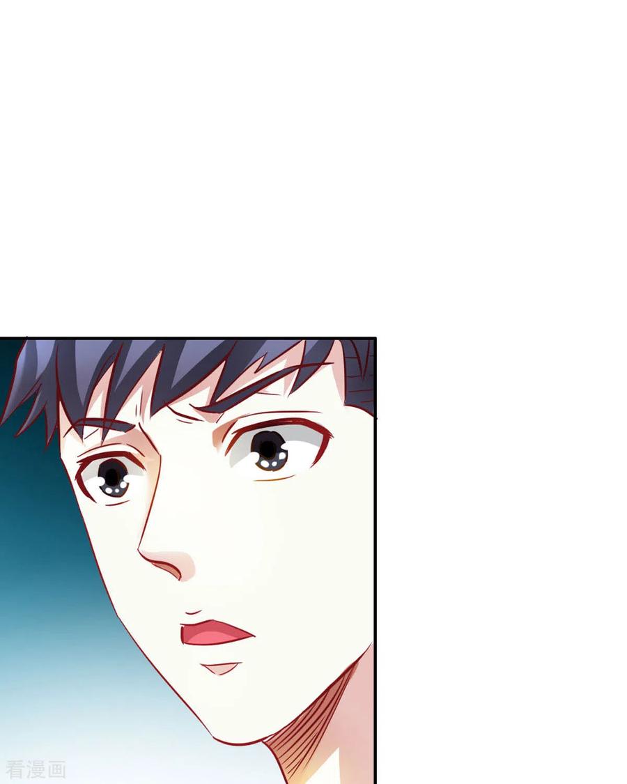 第15话-我才不要拒绝陆先生-左岸卡漫（第2张）
