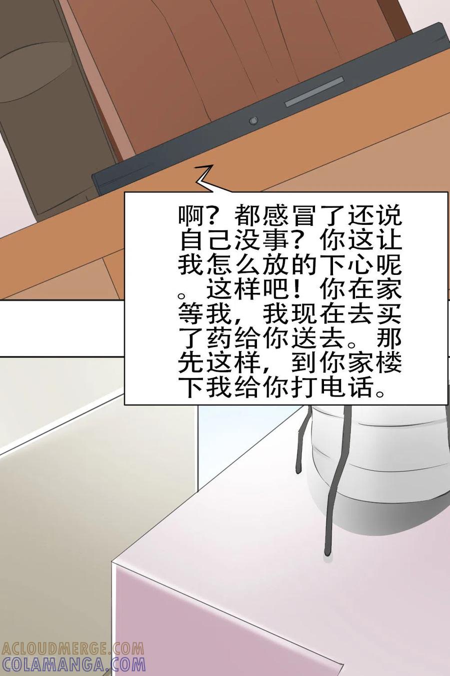 第15话-又被男神撩-左岸卡漫（第15张）