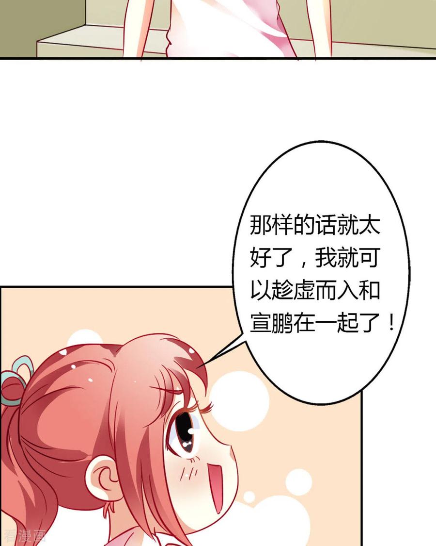 第15话-我才不要拒绝陆先生-左岸卡漫（第18张）