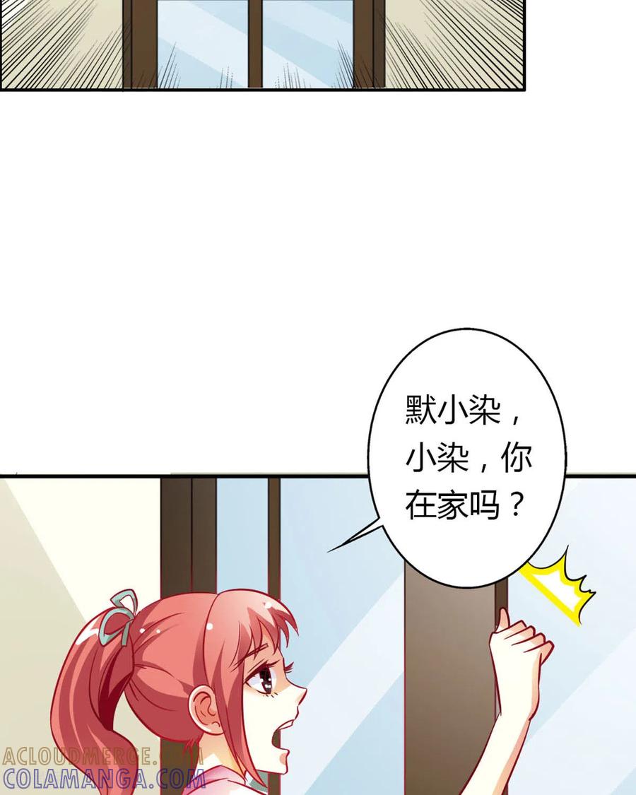第15话-我才不要拒绝陆先生-左岸卡漫（第15张）