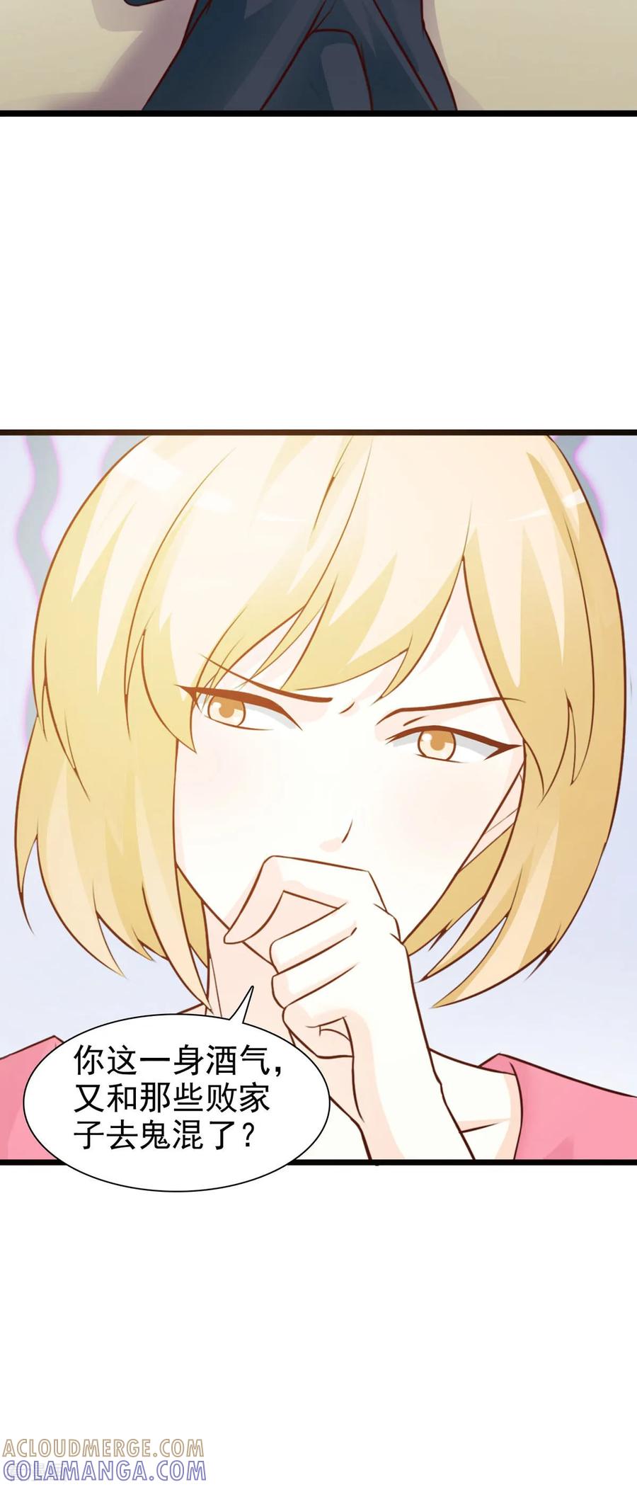 第15话-极品男神美翻了-左岸卡漫（第3张）