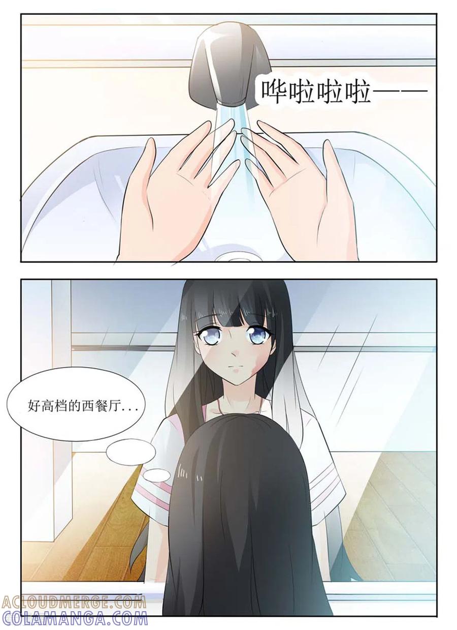 第16话-我不是恶女-左岸卡漫（第2张）