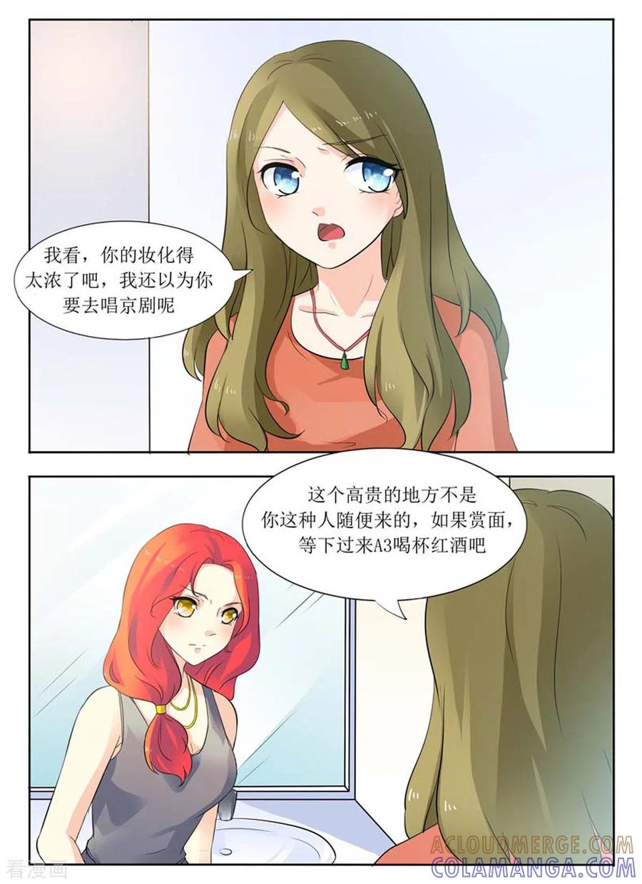 第17话-我不是恶女-左岸卡漫（第3张）