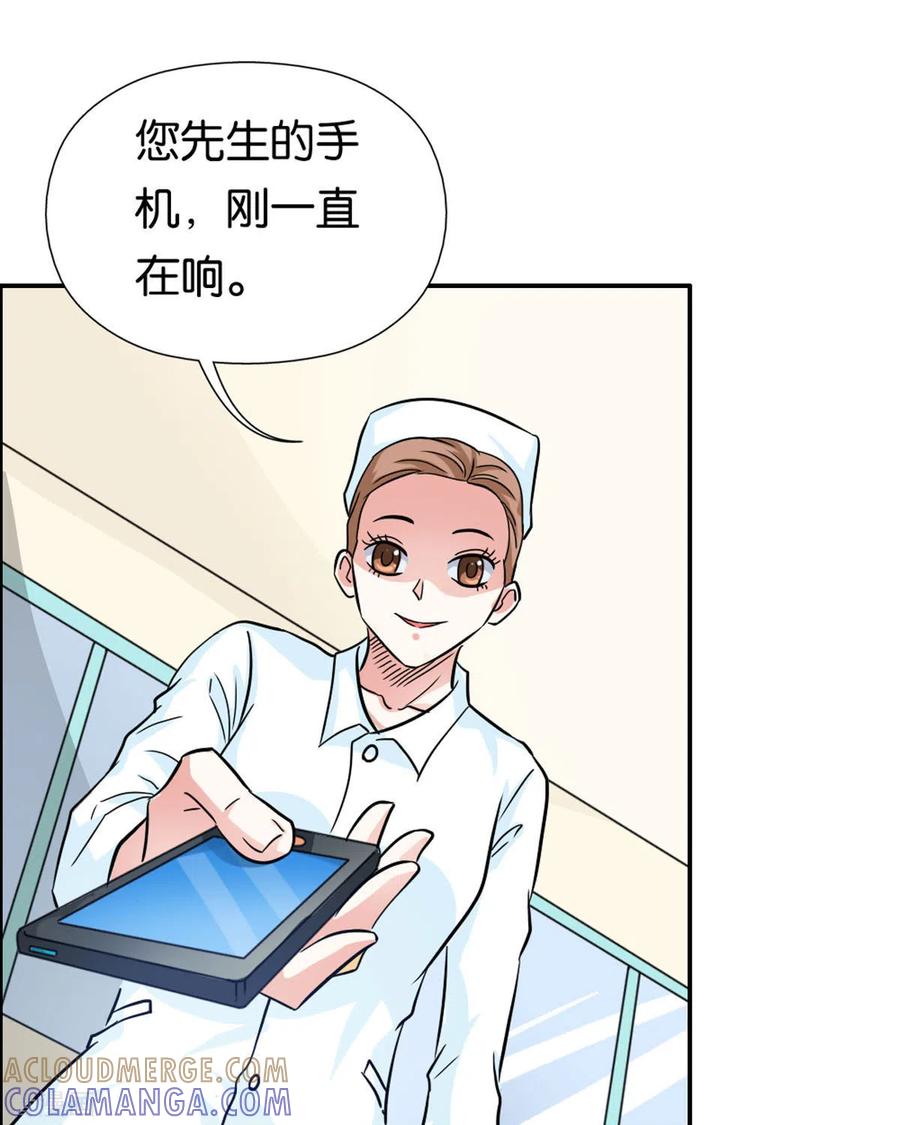 第17话-我才不要拒绝陆先生-左岸卡漫（第2张）