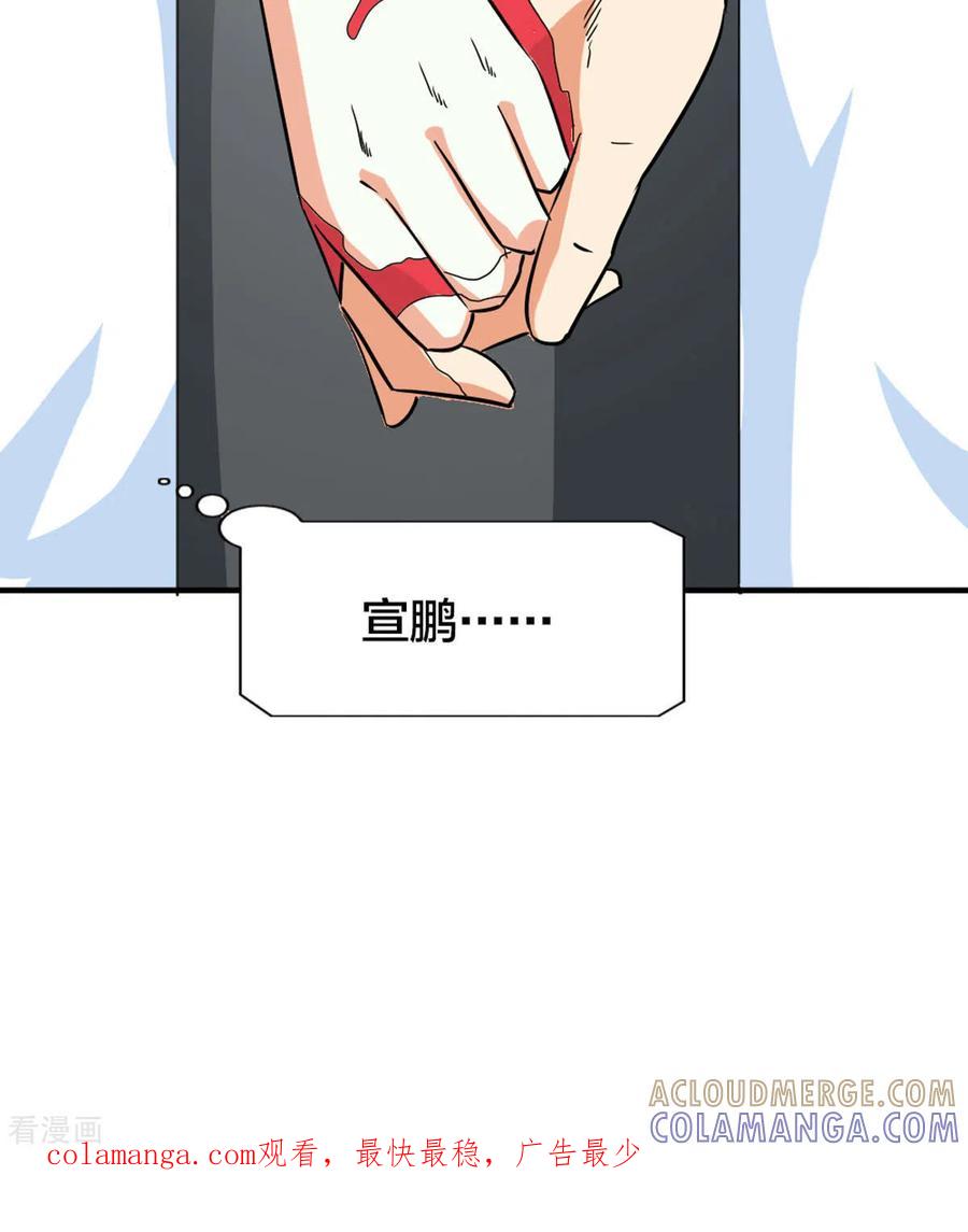 第17话-我才不要拒绝陆先生-左岸卡漫（第7张）