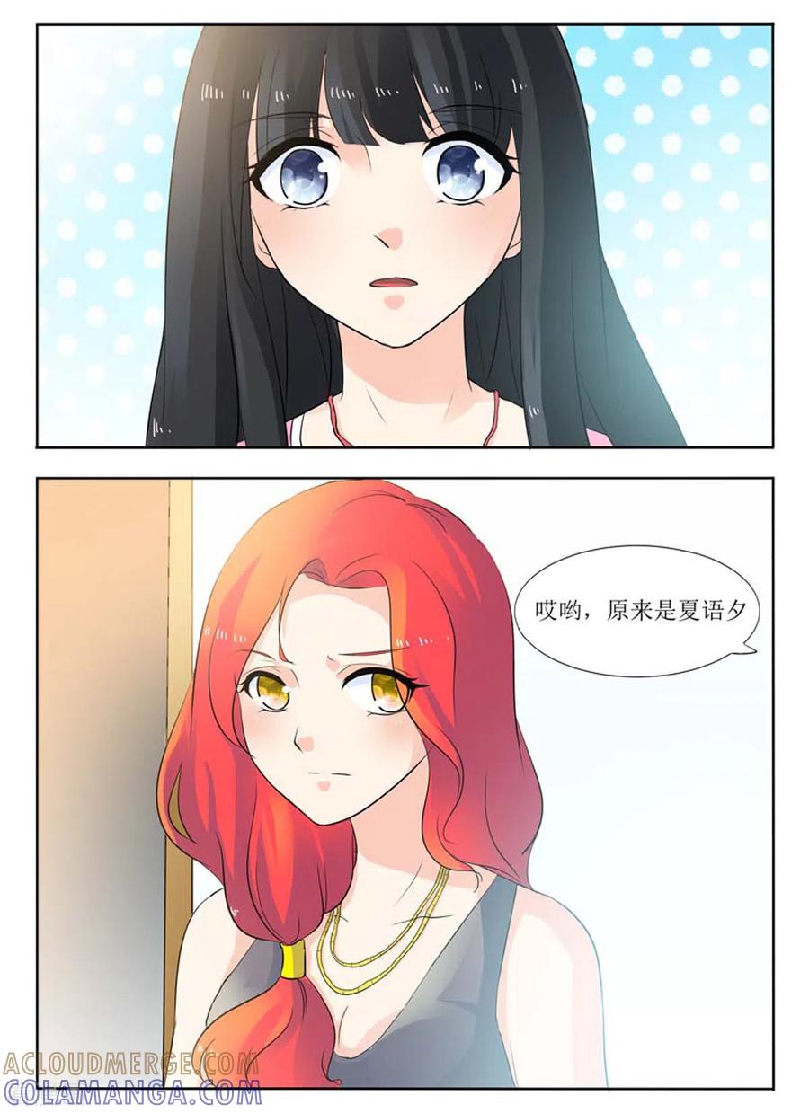 第17话-我不是恶女-左岸卡漫（第2张）