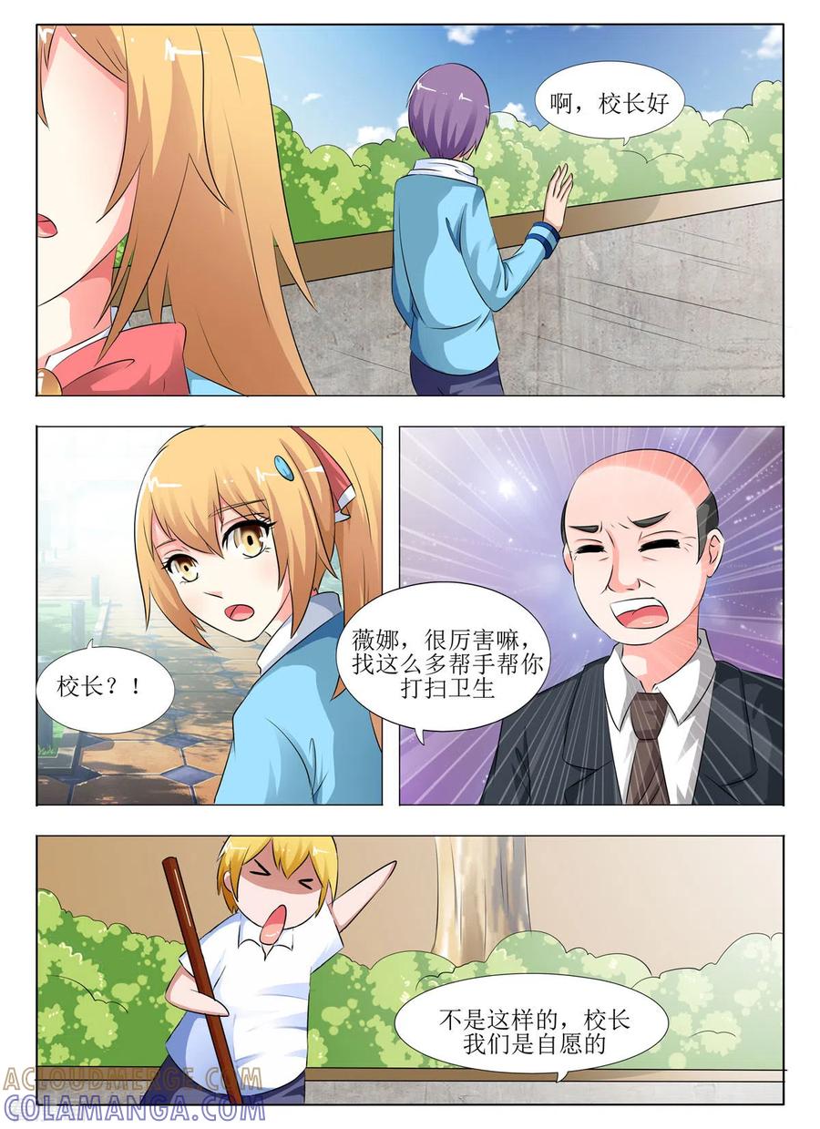 第18话-繁星不及你-左岸卡漫（第3张）