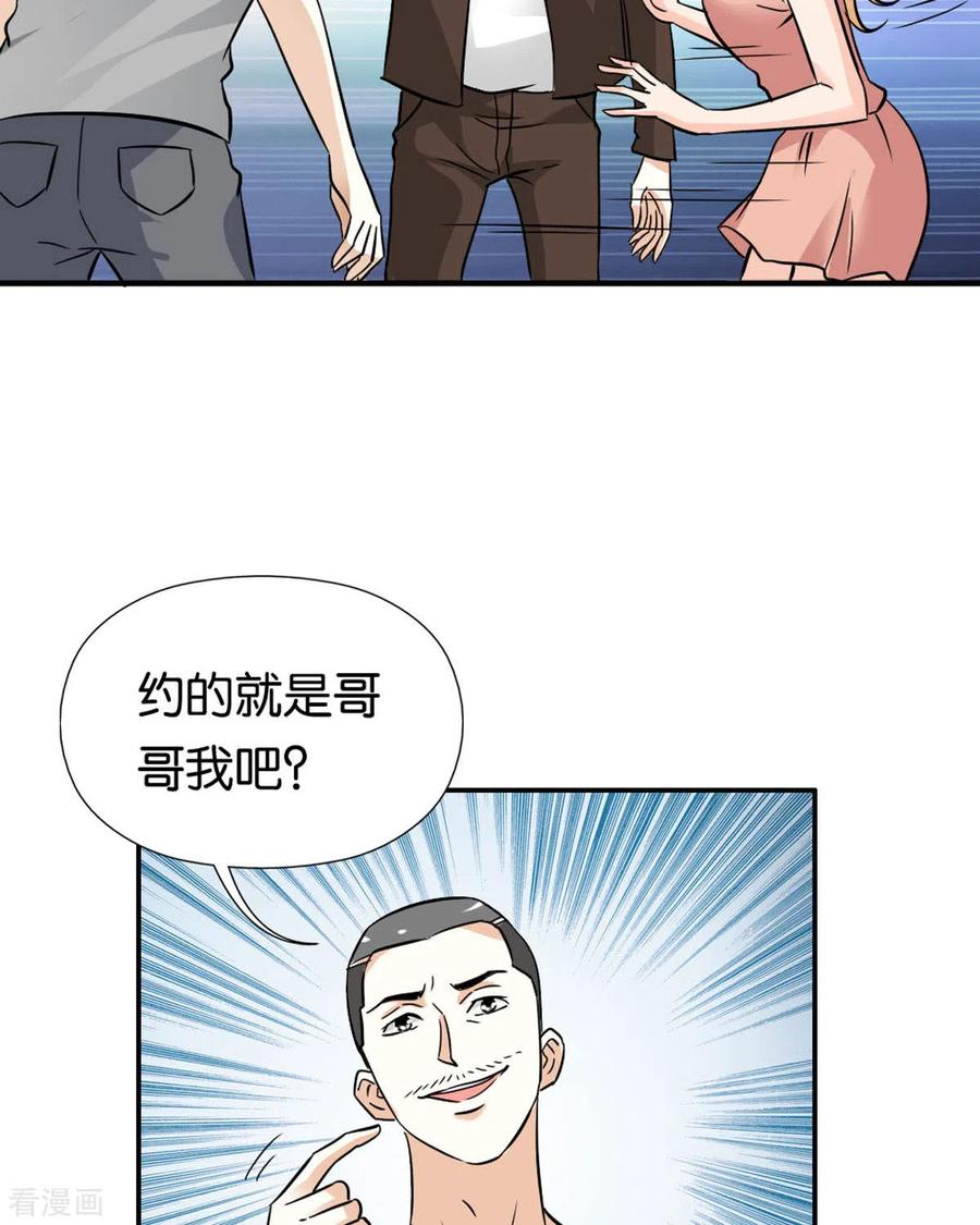 第18话-我才不要拒绝陆先生-左岸卡漫（第8张）