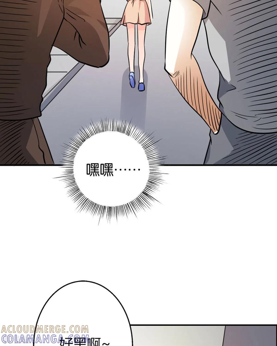 第18话-我才不要拒绝陆先生-左岸卡漫（第3张）