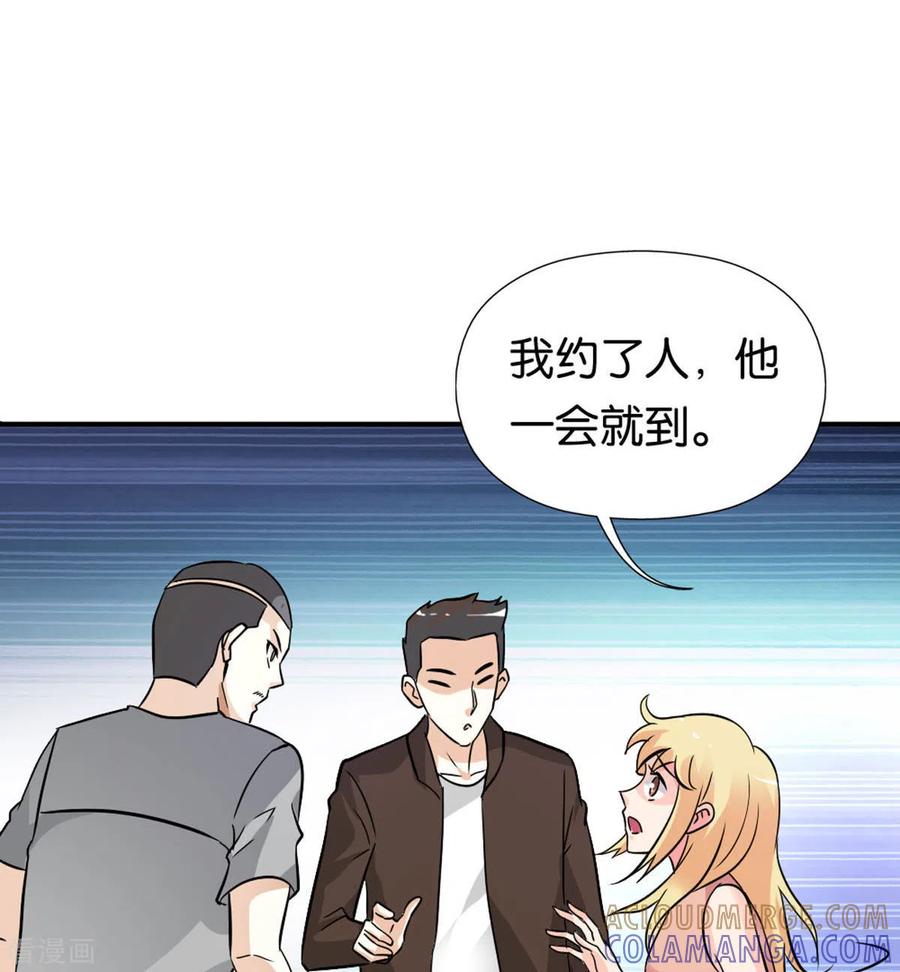 第18话-我才不要拒绝陆先生-左岸卡漫（第7张）