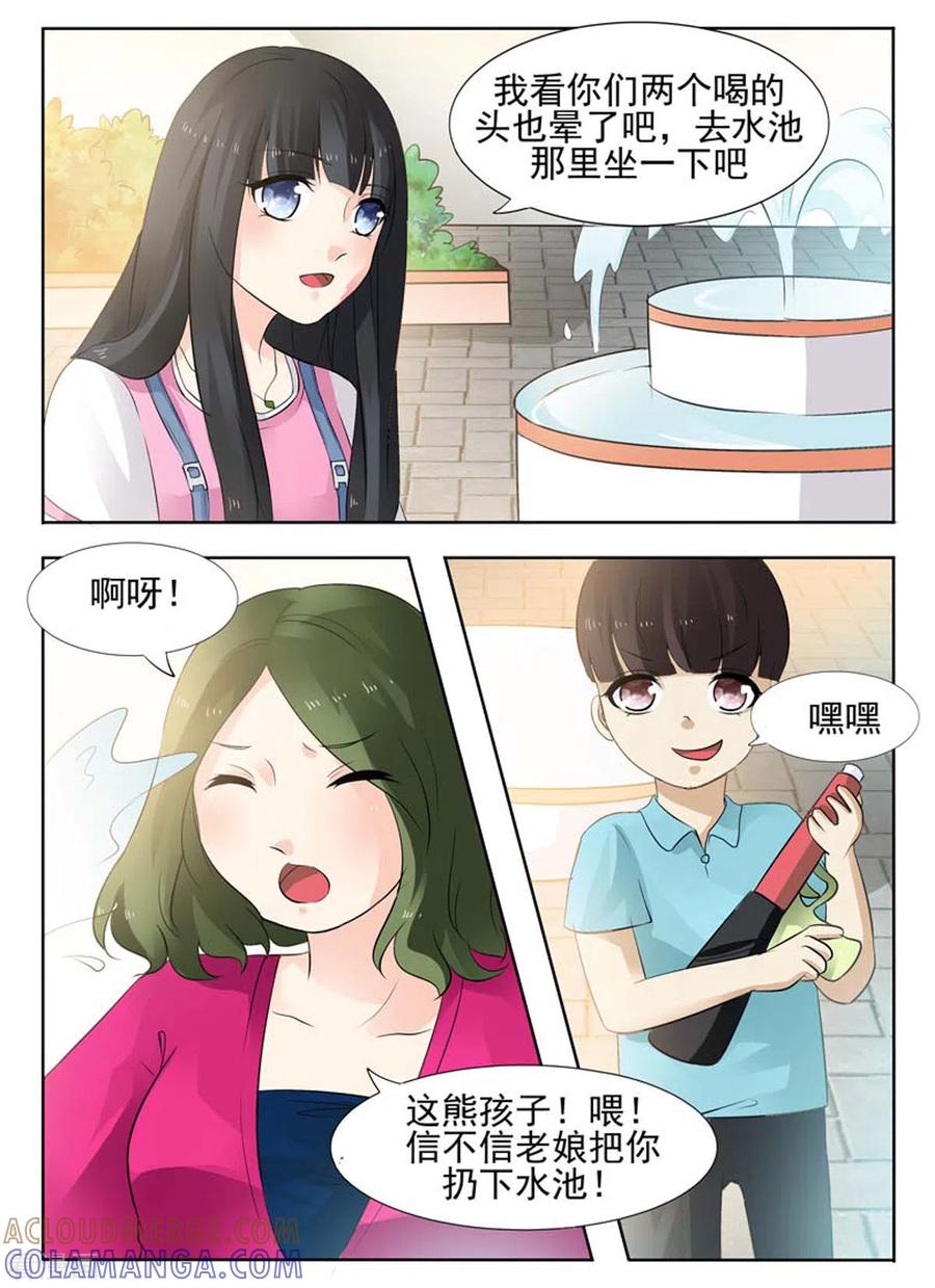 第19话-我不是恶女-左岸卡漫（第4张）