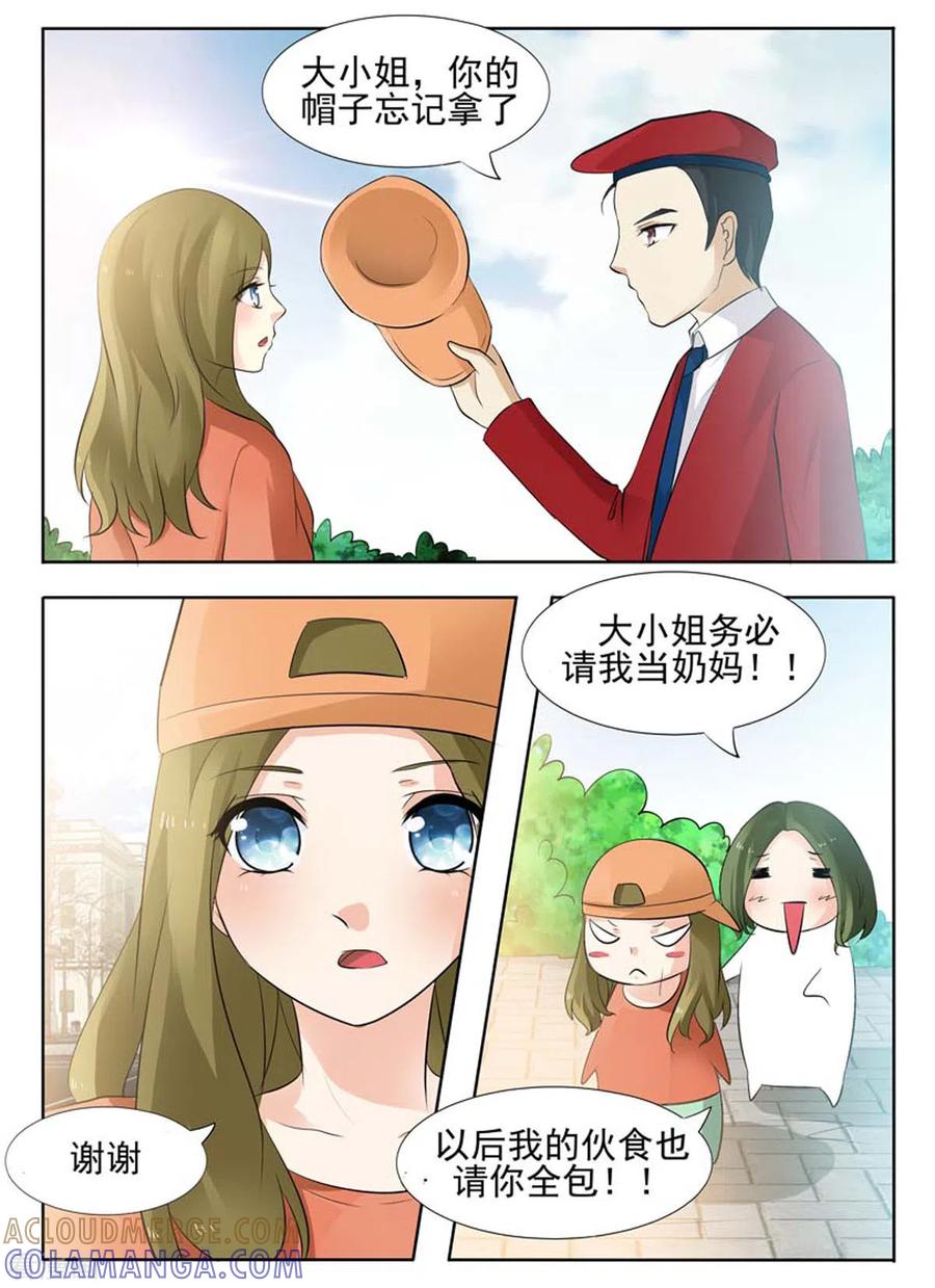 第19话-我不是恶女-左岸卡漫（第3张）