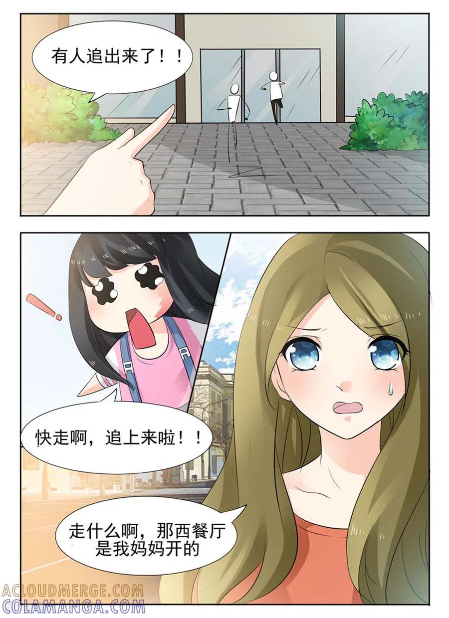 第19话-我不是恶女-左岸卡漫（第2张）