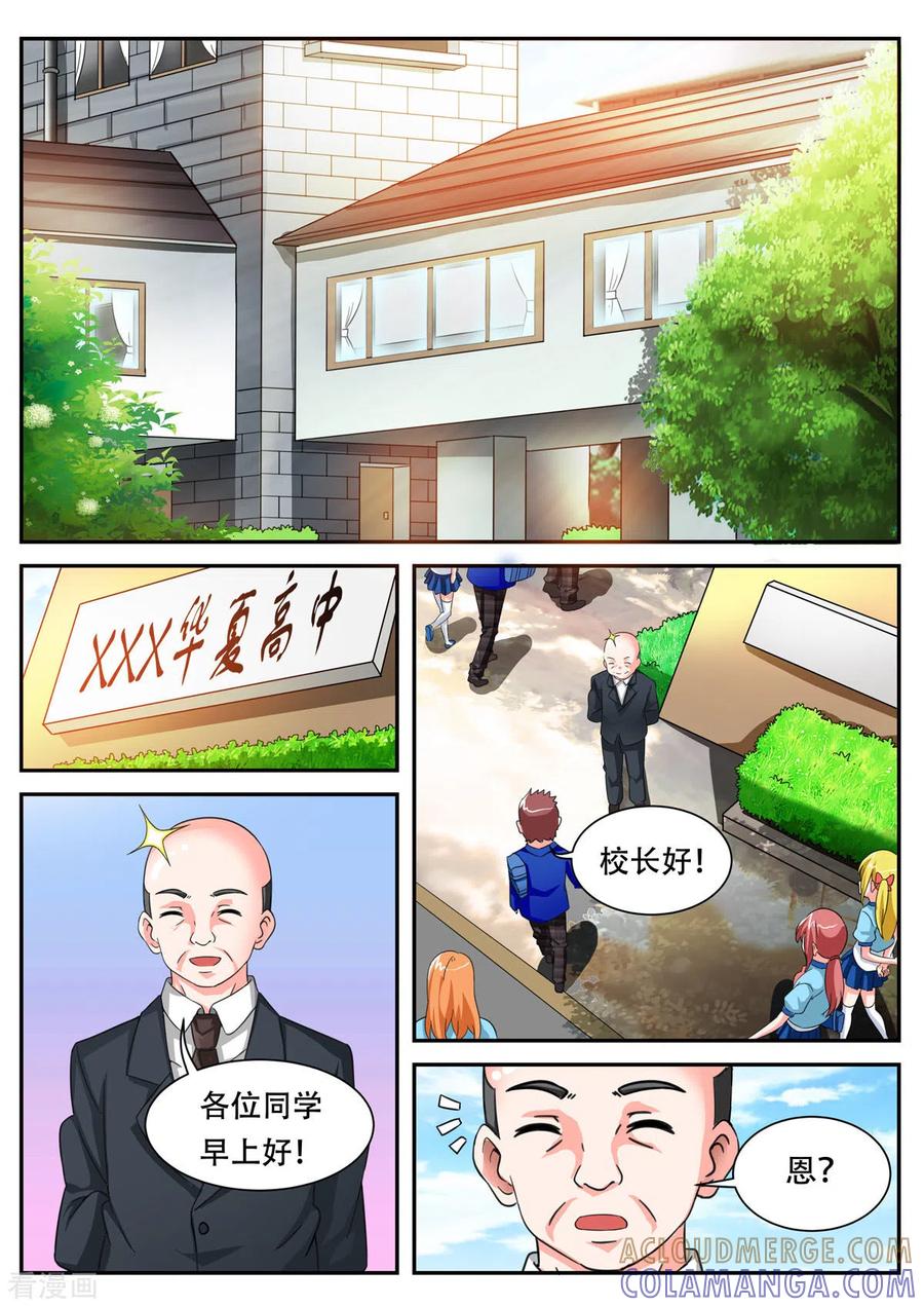 第2话-繁星不及你-左岸卡漫（第2张）