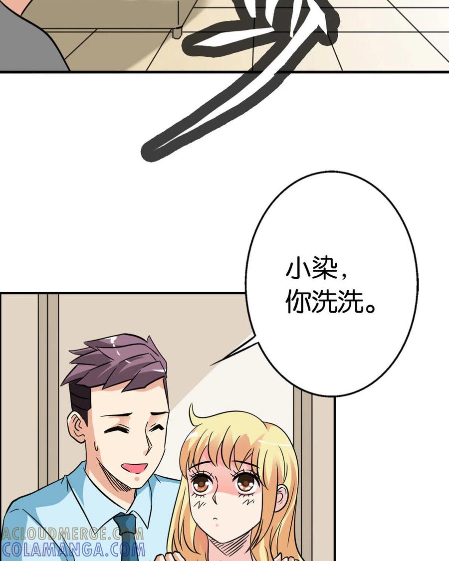 第21话-我才不要拒绝陆先生-左岸卡漫（第11张）