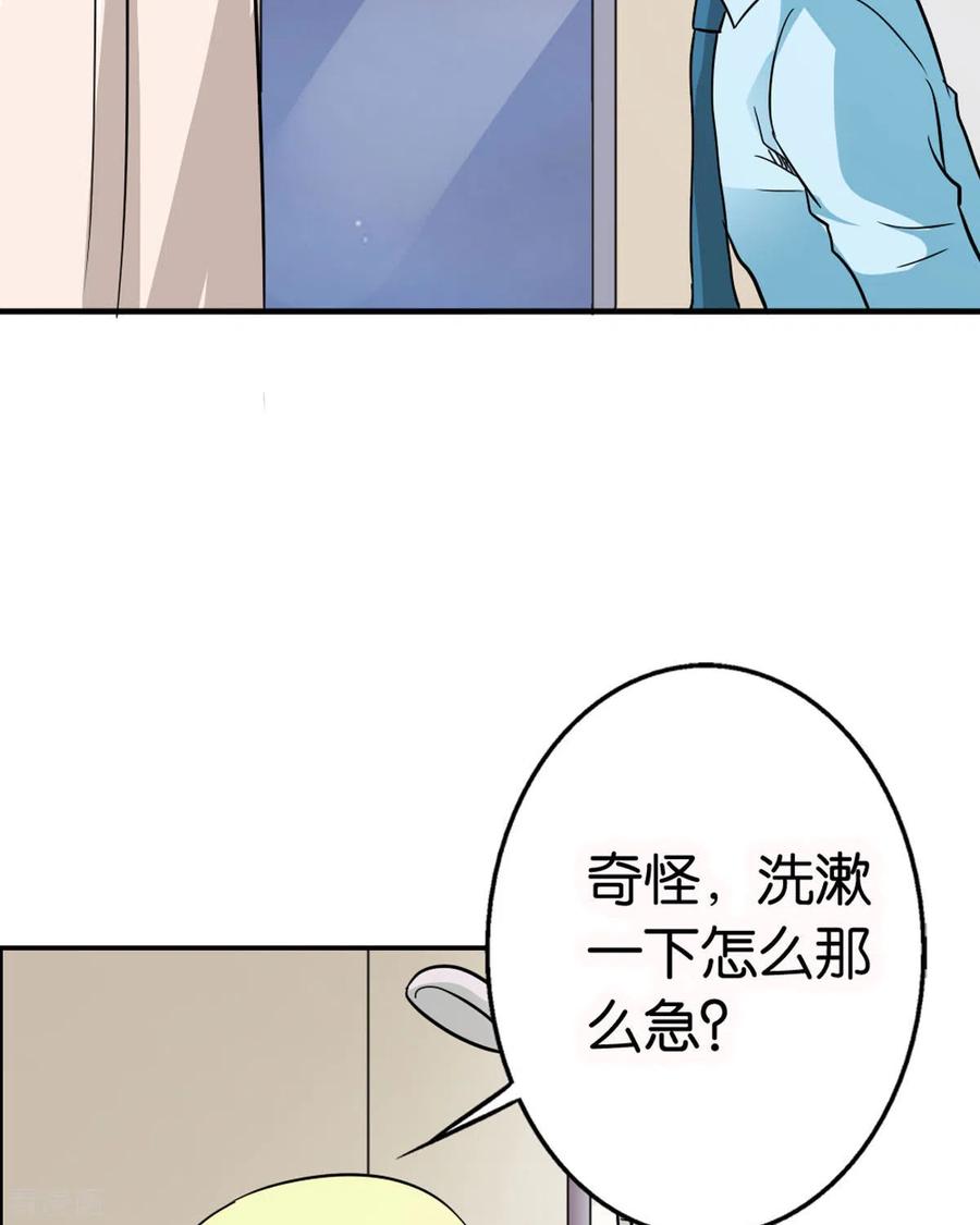 第21话-我才不要拒绝陆先生-左岸卡漫（第14张）