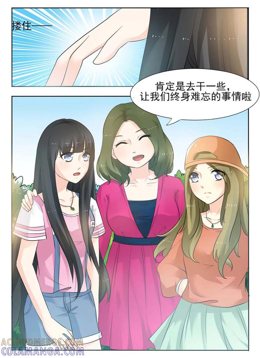 第21话-我不是恶女-左岸卡漫（第2张）