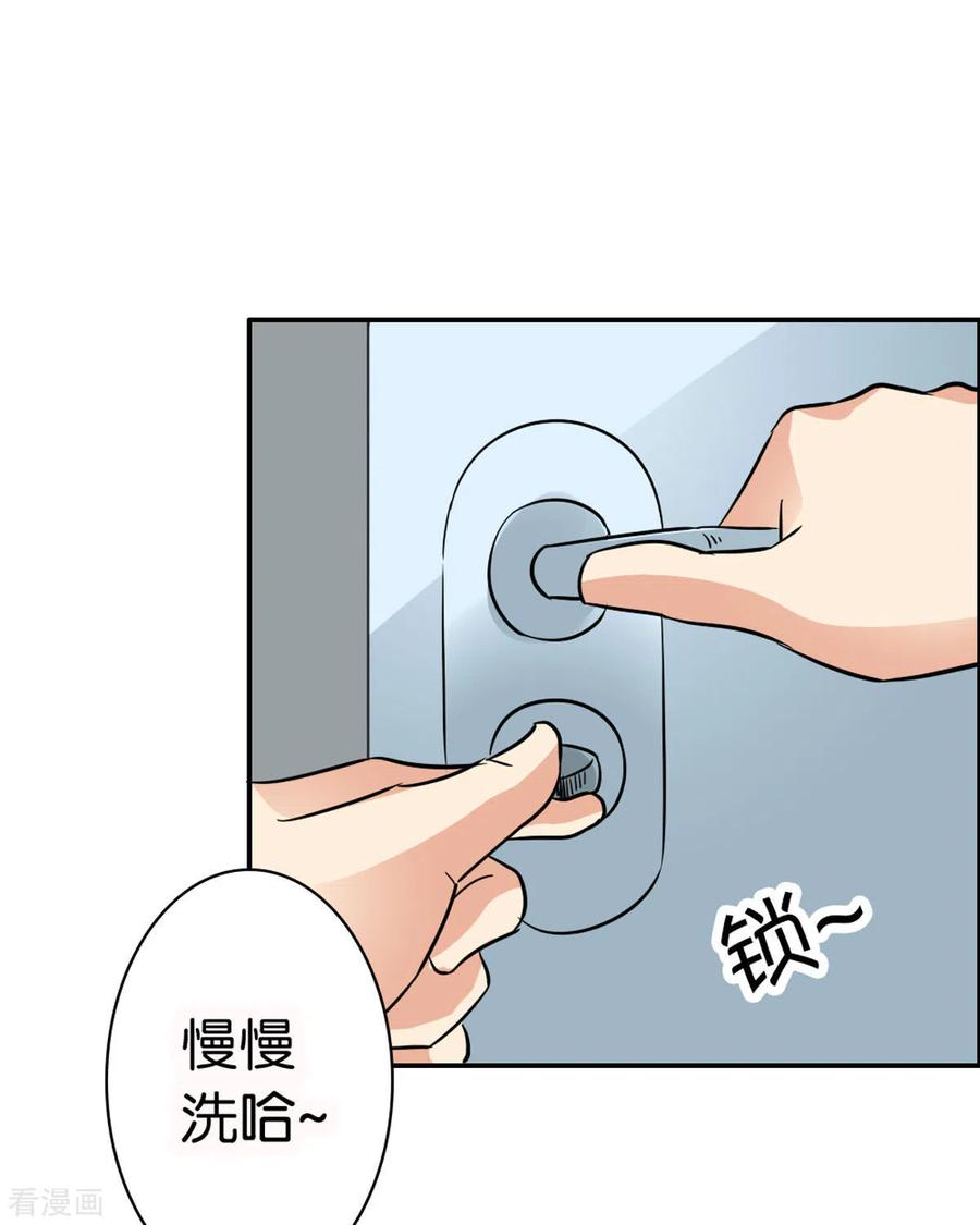 第21话-我才不要拒绝陆先生-左岸卡漫（第12张）