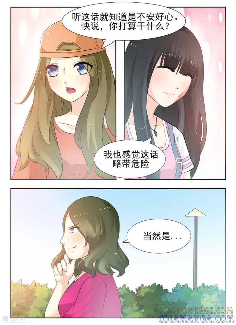 第21话-我不是恶女-左岸卡漫（第3张）