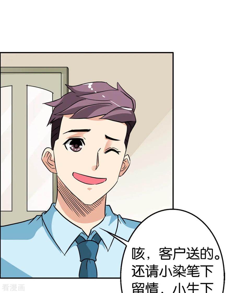 第21话-我才不要拒绝陆先生-左岸卡漫（第8张）