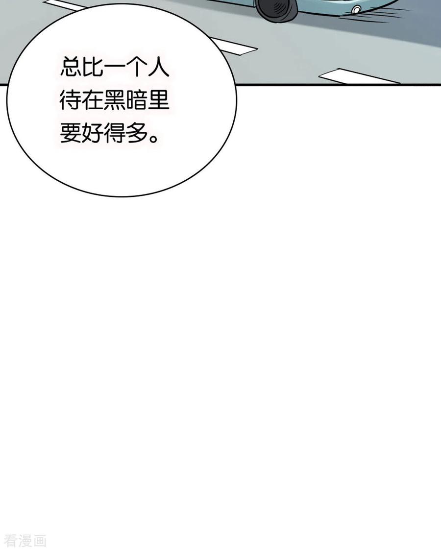 第21话-我才不要拒绝陆先生-左岸卡漫（第2张）