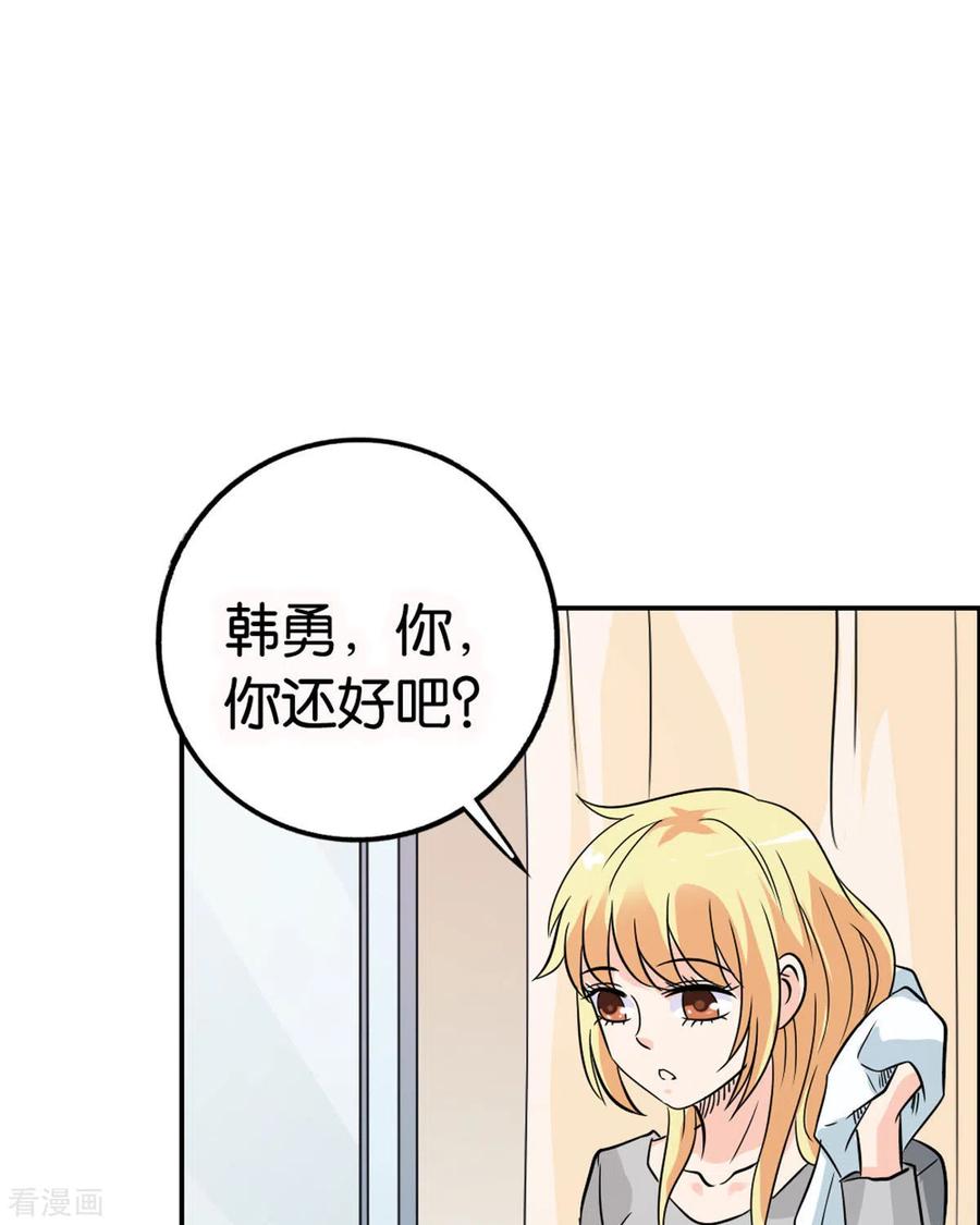 第22话-我才不要拒绝陆先生-左岸卡漫（第8张）