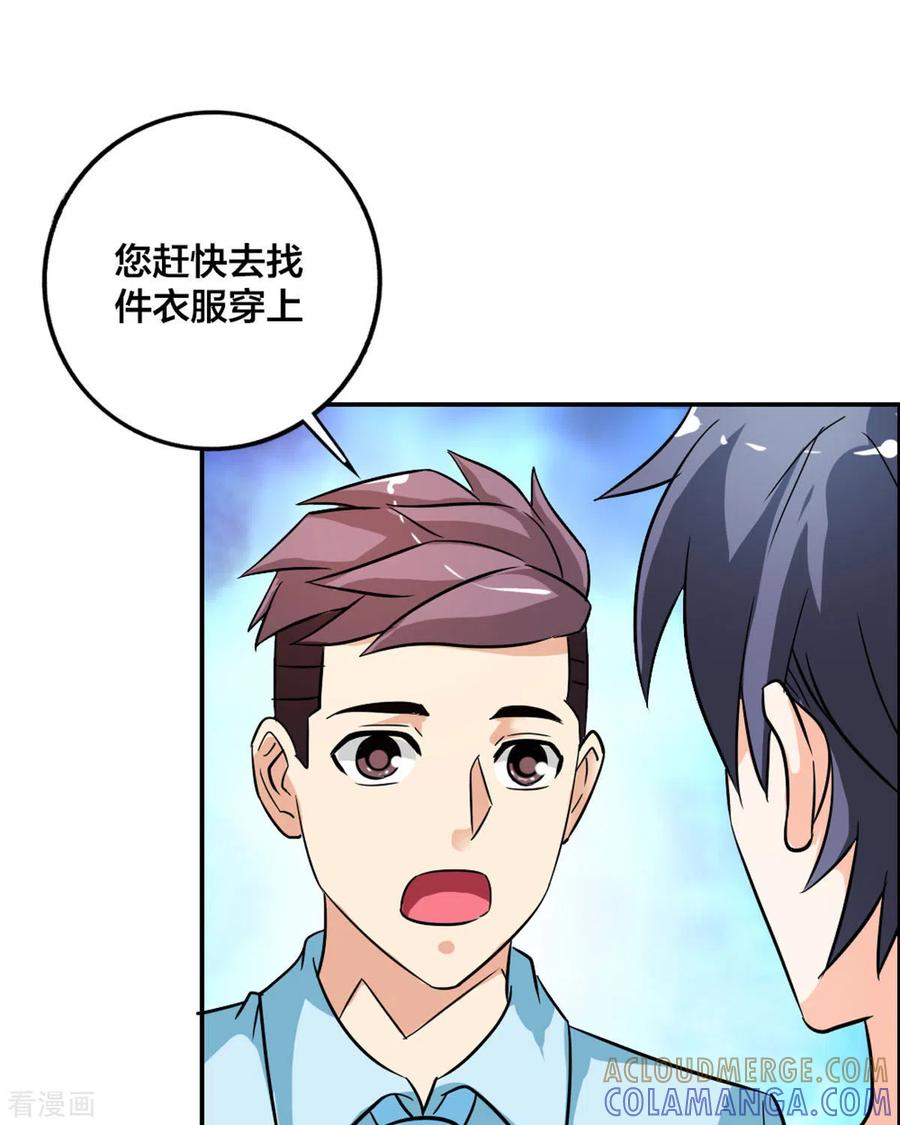 第22话-我才不要拒绝陆先生-左岸卡漫（第15张）