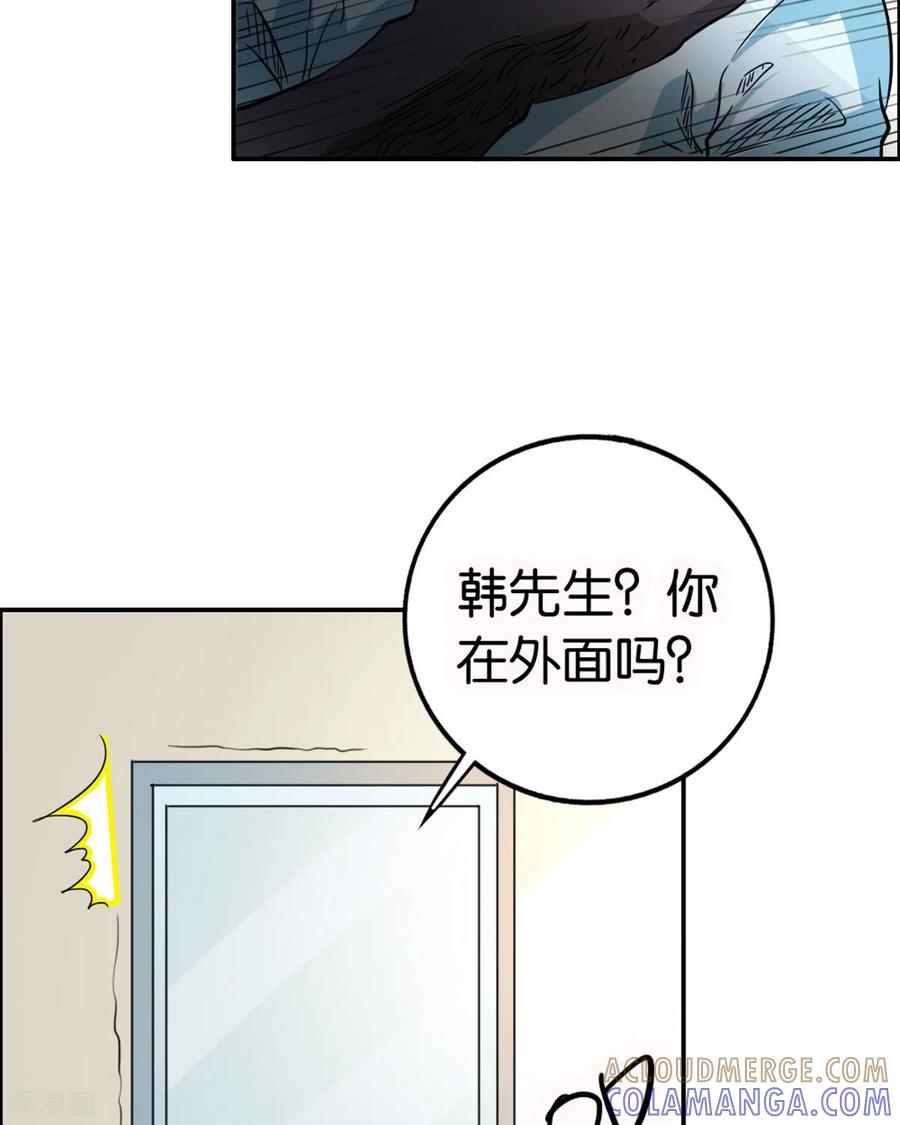 第22话-我才不要拒绝陆先生-左岸卡漫（第3张）