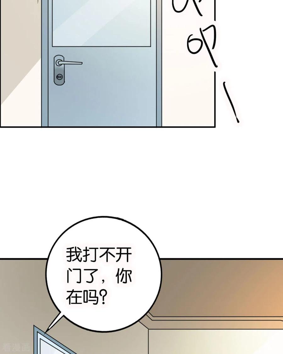 第22话-我才不要拒绝陆先生-左岸卡漫（第4张）