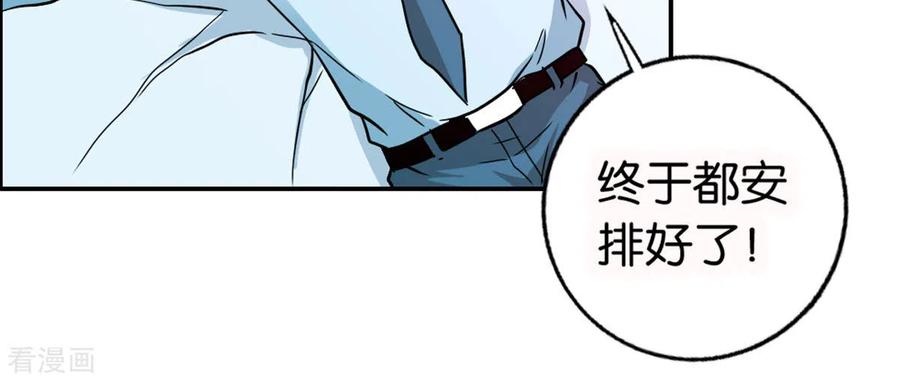 第23话-我才不要拒绝陆先生-左岸卡漫（第10张）