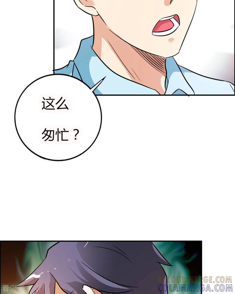 第23话-我才不要拒绝陆先生-左岸卡漫（第19张）