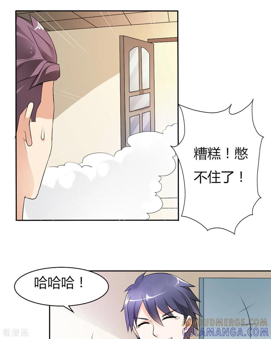 第24话-我才不要拒绝陆先生-左岸卡漫（第7张）