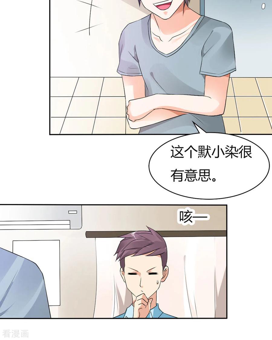 第24话-我才不要拒绝陆先生-左岸卡漫（第8张）