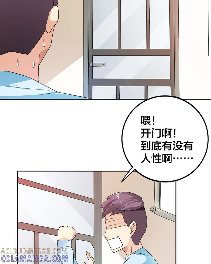第25话-我才不要拒绝陆先生-左岸卡漫（第7张）