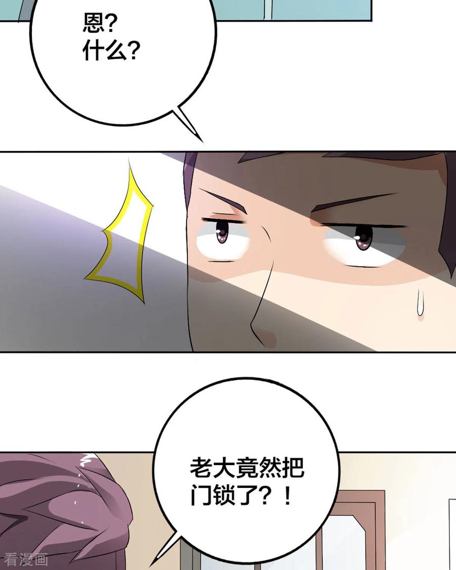 第25话-我才不要拒绝陆先生-左岸卡漫（第6张）