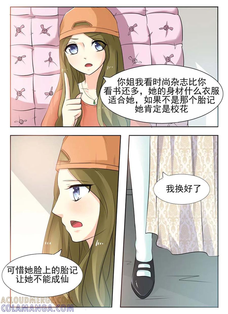 第25话-我不是恶女-左岸卡漫（第2张）